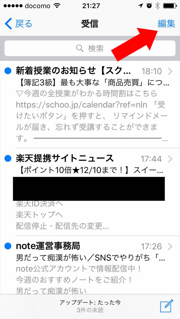 iphone_mail01