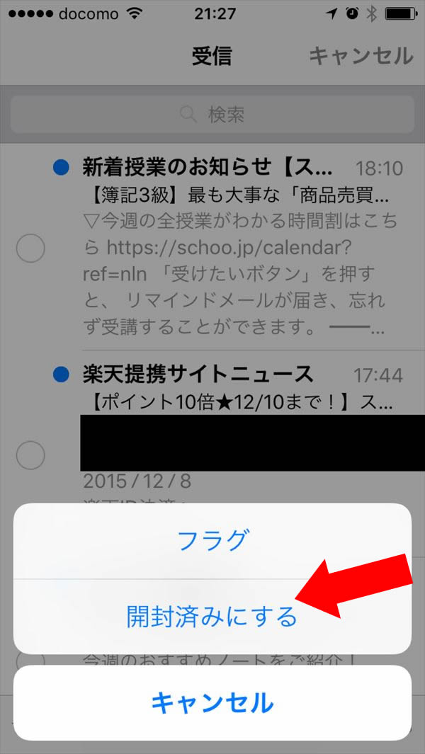 iphone_mail03