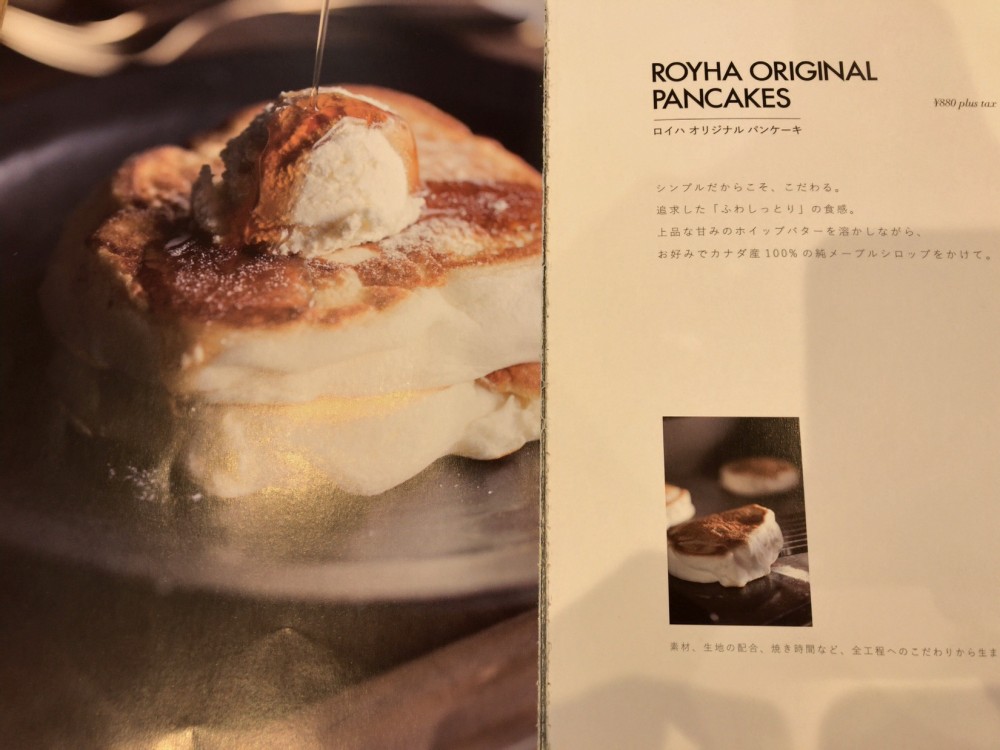 ロイハオリジナルパンケーキ｜ロイハパンケーキ　メニュー