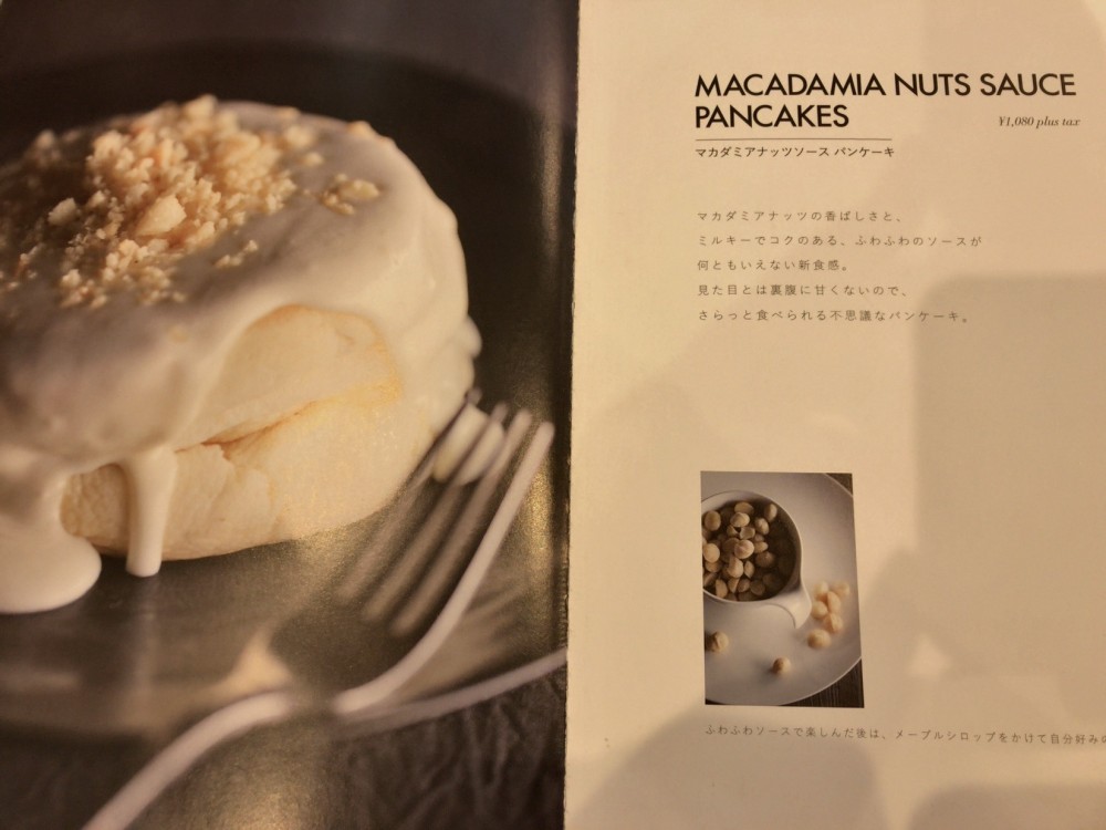 マカダミアナッツソースパンケーキ｜ロイハパンケーキ　メニュー