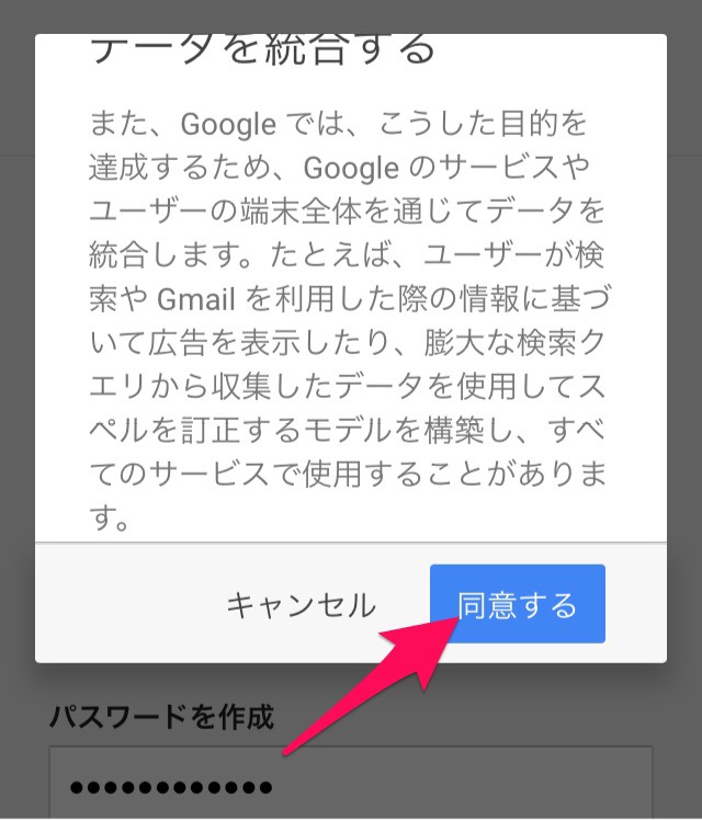 プライバシー2｜Gmailを複数メールアドレスを作成する方法